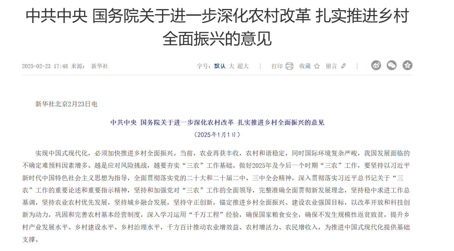 202502251740474900745574.png 圖片1.png