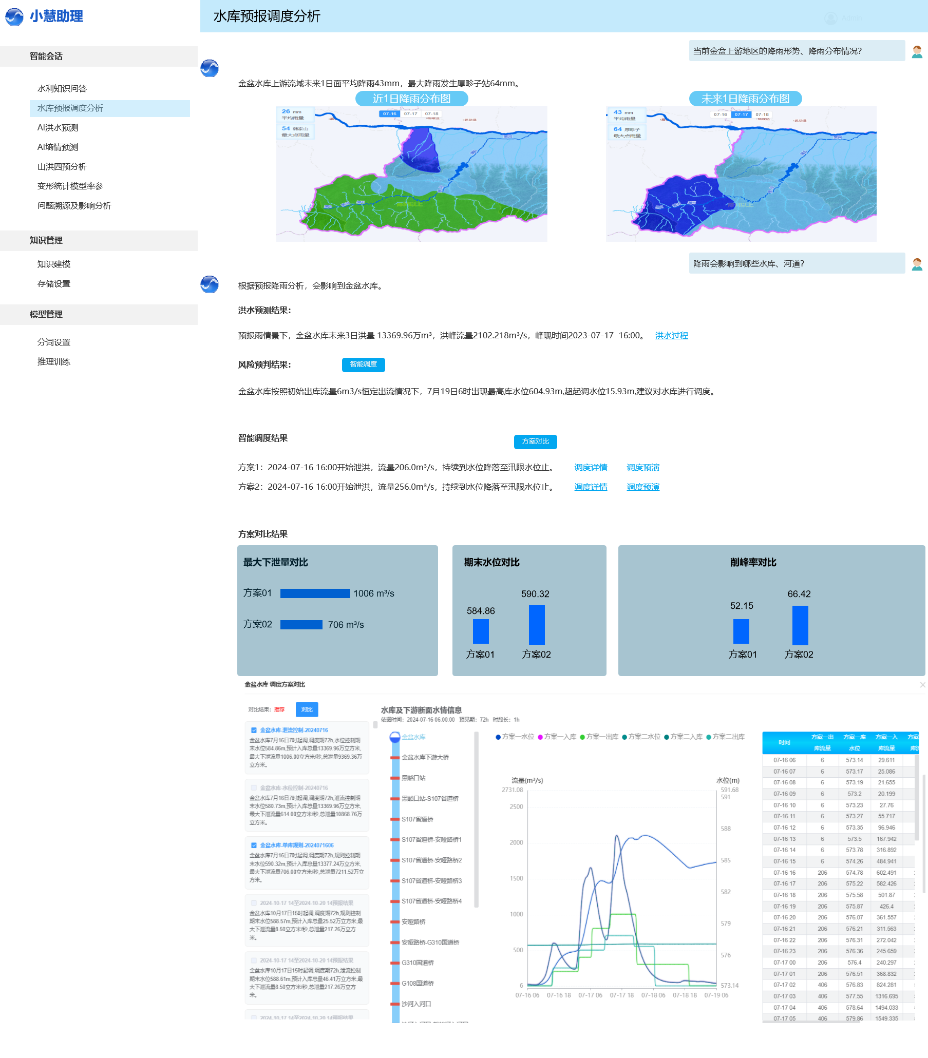 202502251740475016457532.png 圖片3.png