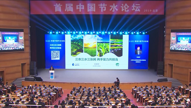 王浩宇 大禹節(jié)水集團股份有限公司董事長