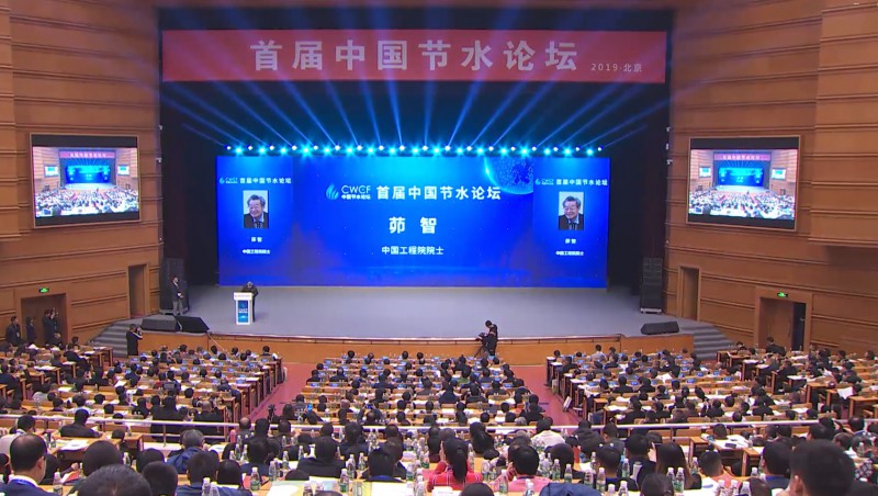  茆智 中國(guó)工程院院士