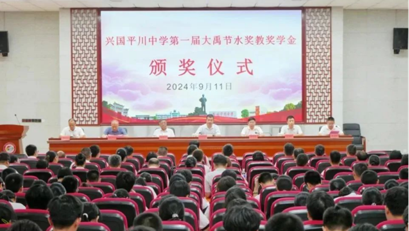  捐資助學(xué) 責(zé)任同行| “大禹節(jié)水獎教獎學(xué)金”在江西省興國平川中學(xué)發(fā)放