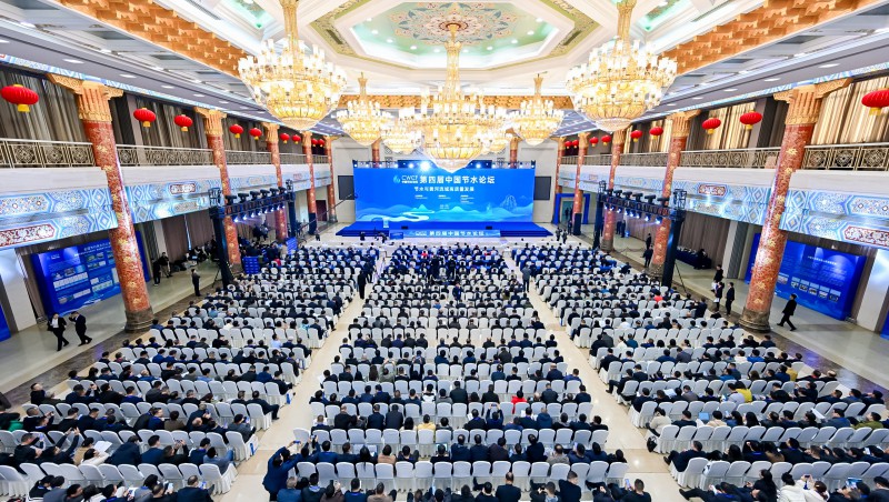  第四屆中國節(jié)水論壇開幕式及主論壇視頻