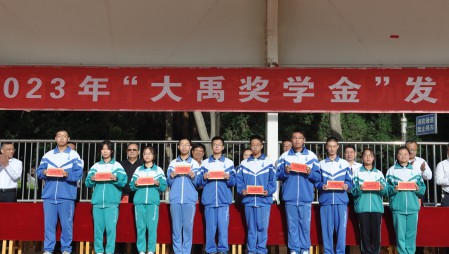 “大禹節(jié)水獎(jiǎng)學(xué)金”捐贈(zèng)儀式分別在甘肅省酒泉市酒泉中學(xué)、肅州區(qū)臨水中心小學(xué)舉行，大禹節(jié)水集團(tuán)為酒泉中學(xué)捐贈(zèng)10萬(wàn)元、臨水中心小學(xué)捐贈(zèng)5萬(wàn)元。