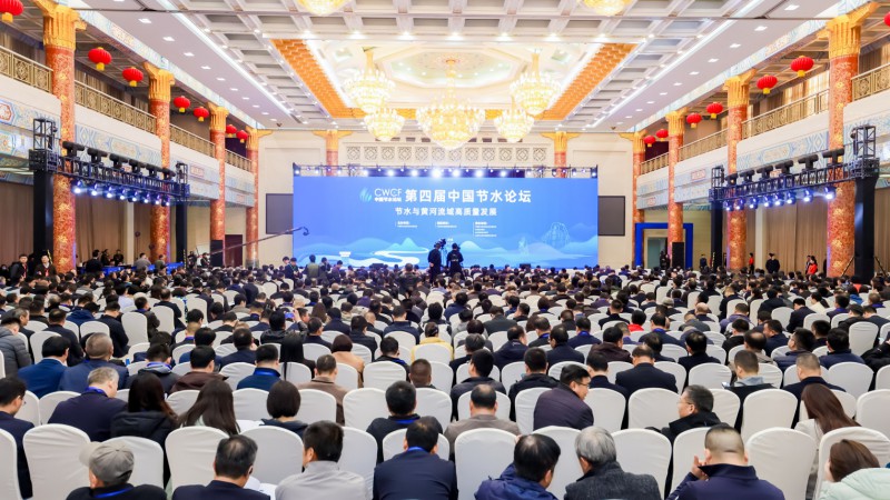 第四屆中國節(jié)水論壇在山東濟(jì)南圓滿召開！何維致辭 王光謙作主旨演講 林武致辭