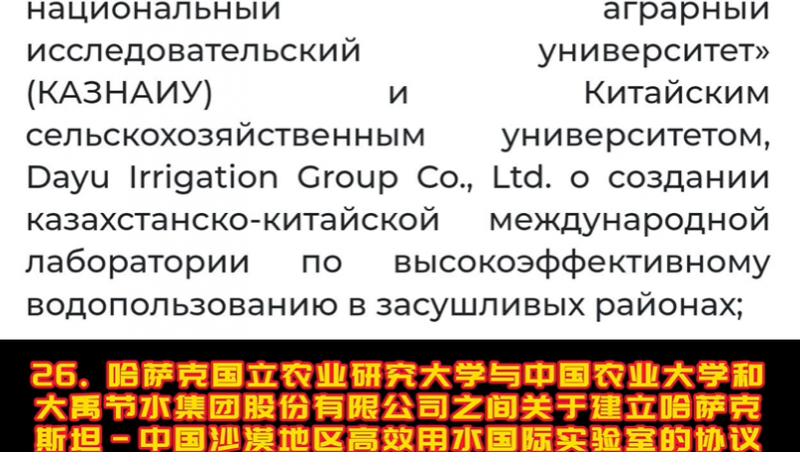 大禹國際·中亞公司最新消息-中亞元首見簽