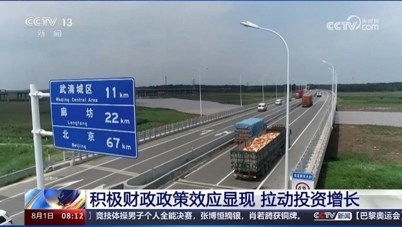 大禹節(jié)水產(chǎn)業(yè)園亮相央視